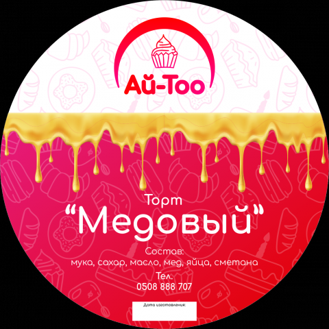 Наклейка для тортов