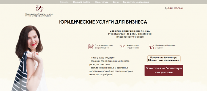 ЮРИДИЧЕСКИЕ УСЛУГИ ДЛЯ БИЗНЕСА
