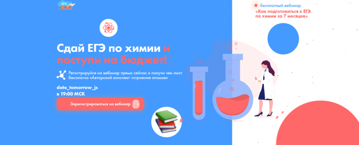 ЕГЭ по химии