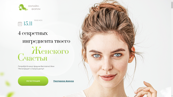 4 секретных ингредиента Женского Счастья