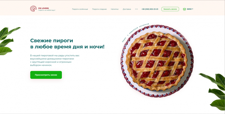 Дизайн сайта для пироговой PieLovers