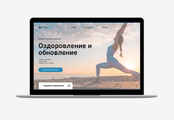 ST_Yoga