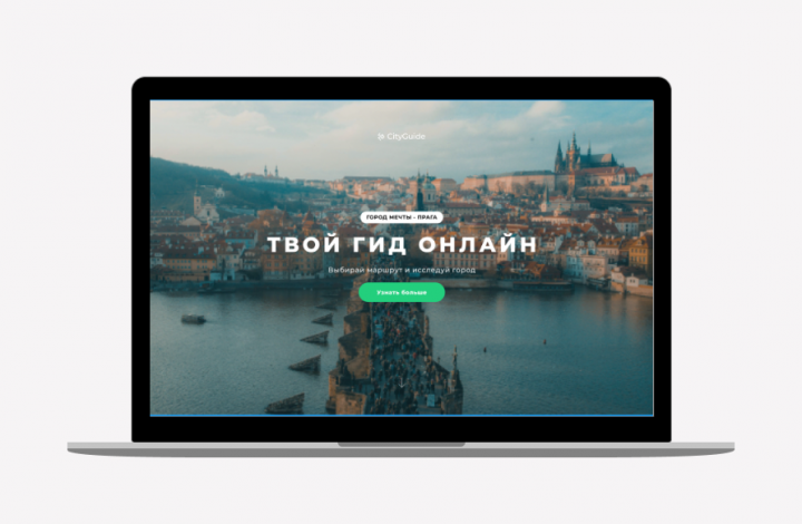CityCuide