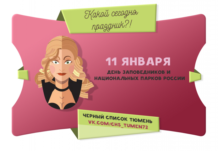 Баннер ПОСТ