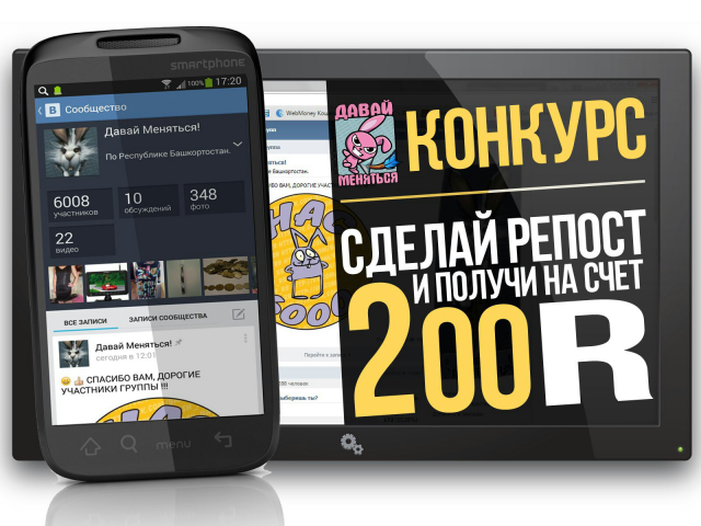 Для группы ВКОНТАКТЕ