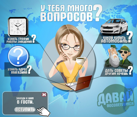 Для группы