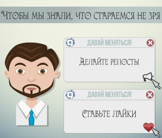 Инфографика для паблика