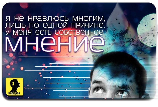 Пост 2