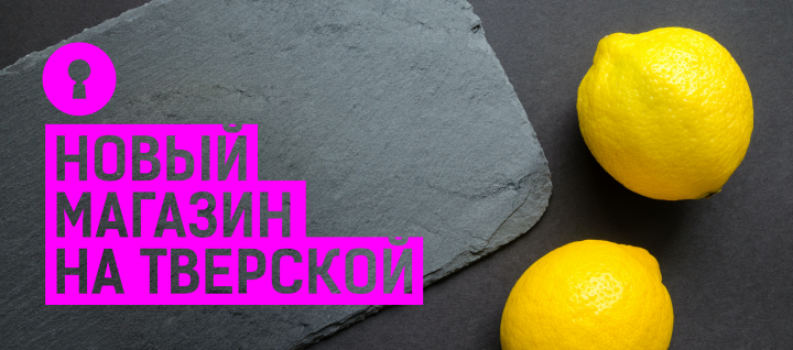 Эскиз билборд-баннера магазина