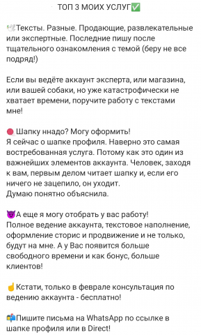 Копирайтинг