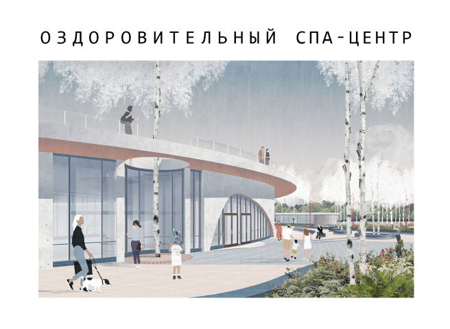 Спа-центр