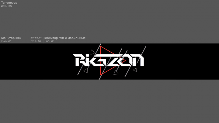 Шапка Rigzon