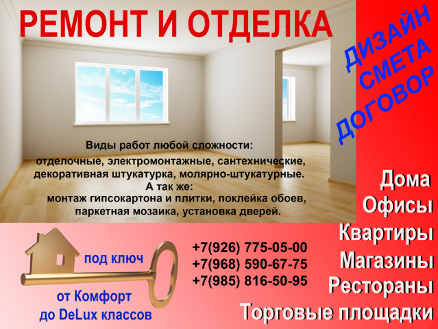 Макет листовки