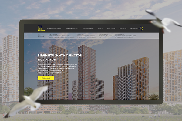 Дизайн Landing Page "Level Амурская"