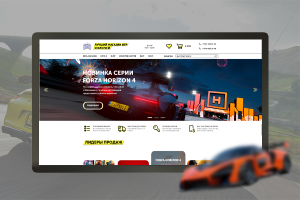 Дизайн Интернет-магазина "Лучший магазин игр и ключей"