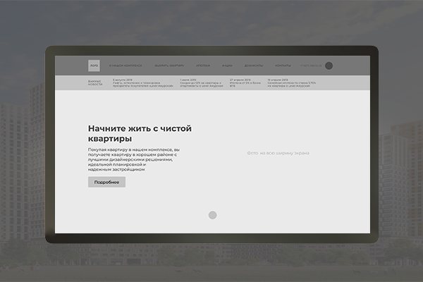 Прототип Landing Page "Level Амурская"