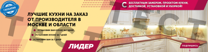 Шапка для группы по продаже мебели для кухонь