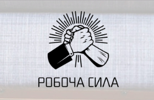 Настройка рекламы в Google Adwords для "Робоча сила"