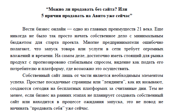 Статья. Маркетинг. Продажи