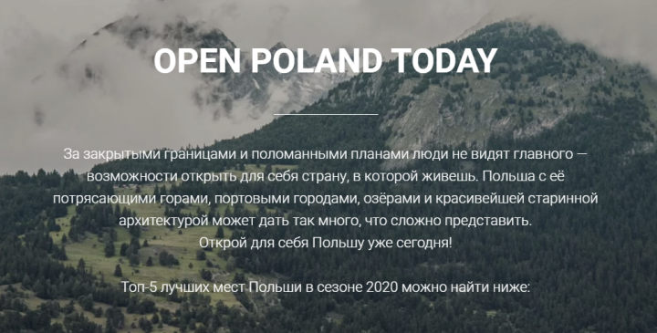 Проект в сфере туризма на Tilda