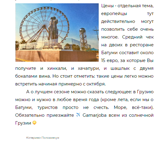 Пост о путешествии в Грузию на заказ
