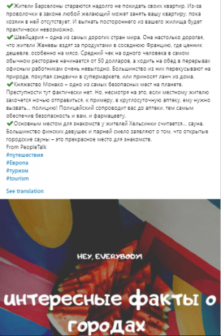 Linkedin пост о путешествиях под заказ 2