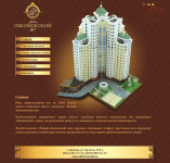 Верстка сайта