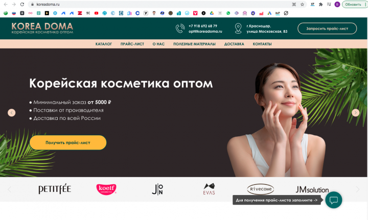 Корея Дома (ОПТ)