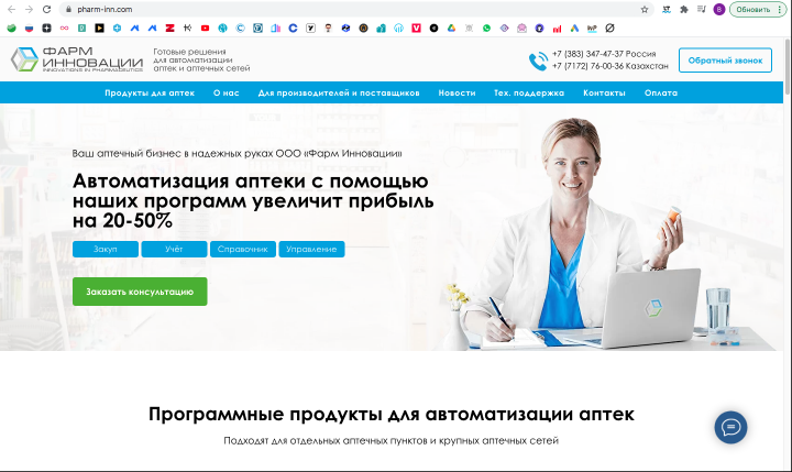 Фарм Инновации