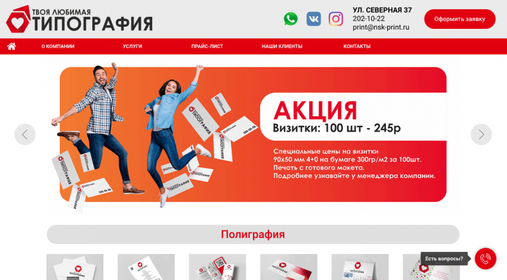 Типография