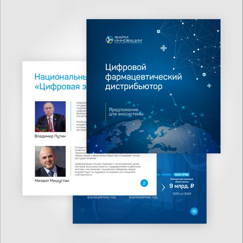 Презентация