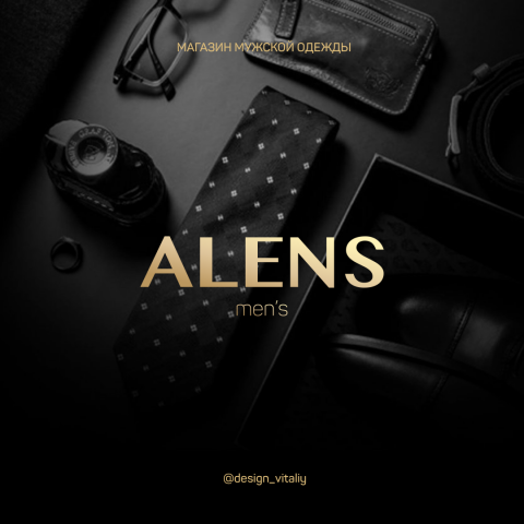 Alens
