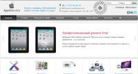 Веб-контент для appleservice.su