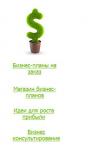 Веб-контент для freshideas.biz