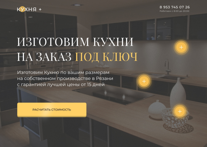 Квиз по кухням