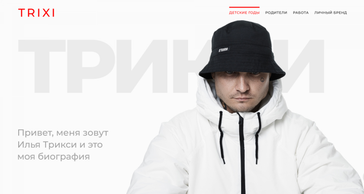 Концепт для инфобизнеса