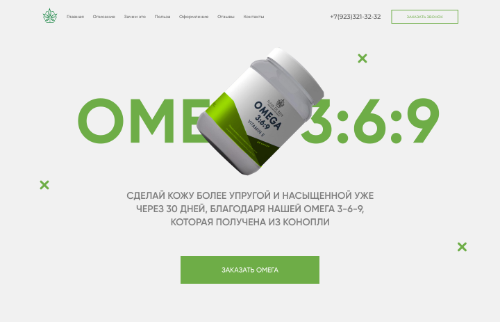 Сайт по омега 3:6:9
