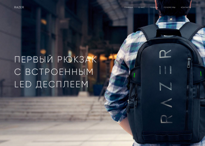 Концепт для Razer