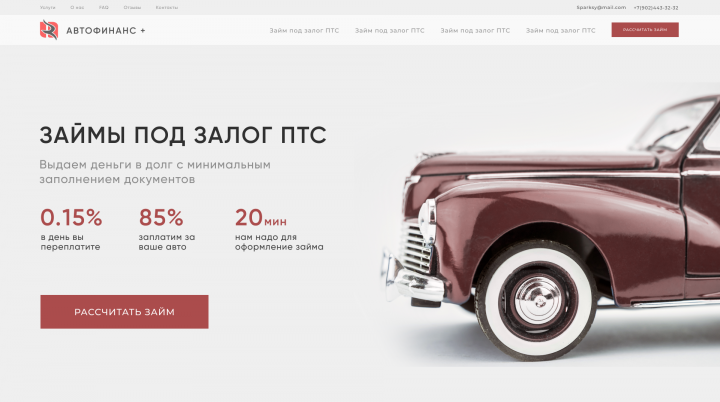 Сайт по займу