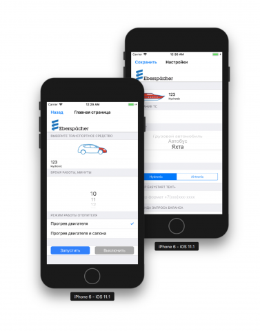 Доработка приложения iOS