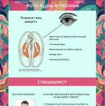 Фото Ауры