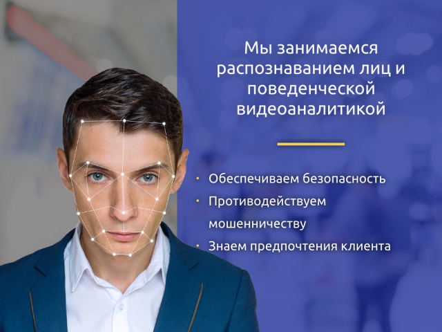 Презентация для Orion Labs