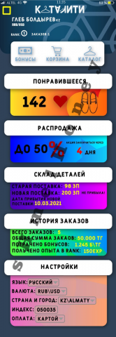 Работа 4092422