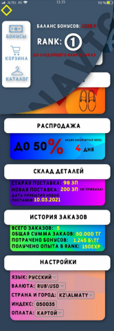 Работа 4092431