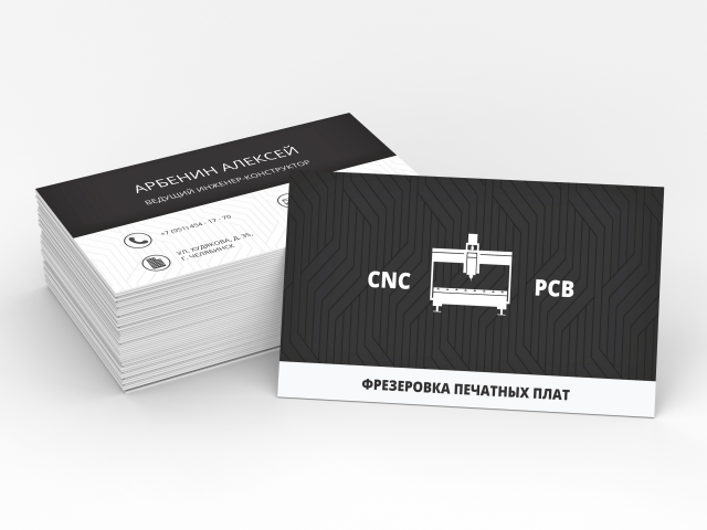 Мастерская по изготовлению печатных плат