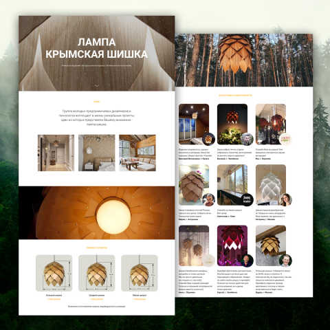 Мастерская по изготовлению светильников ручной работы