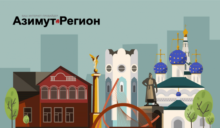 Календарь для компании «Азимут-регион»