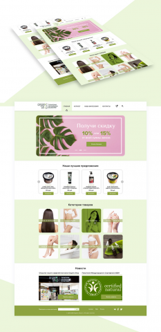 Редизайн главной страницы сайта Organic Shop
