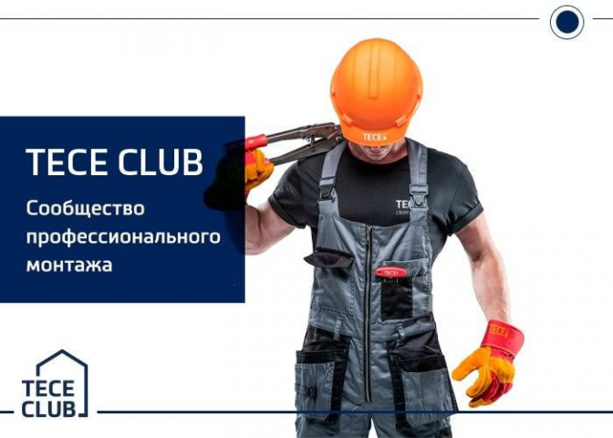 Баннер для ТЕСЕ
