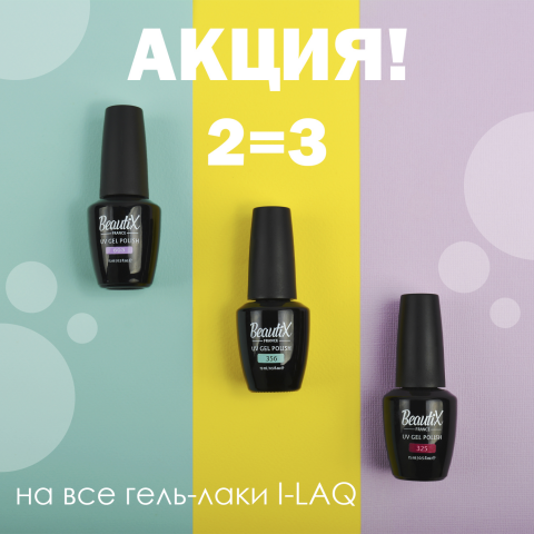 Рекламная акция